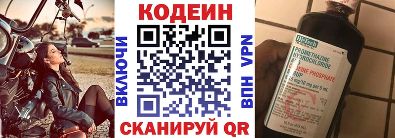 Кодеиновый сироп Lean напиток Lean (лин)  Купить  Серов 