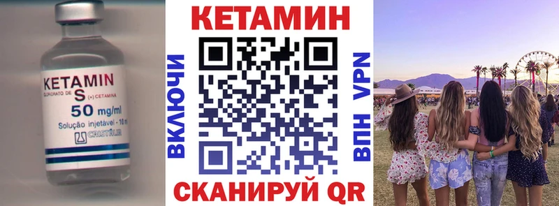 КЕТАМИН VHQ  Купить  Серов 