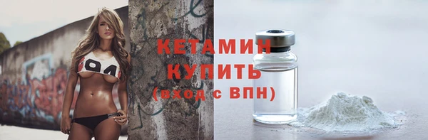 мяу мяу кристалл Кинешма