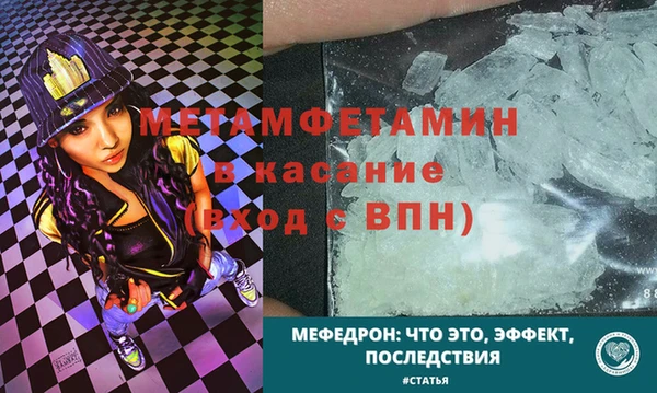мяу мяу кристалл Кинешма