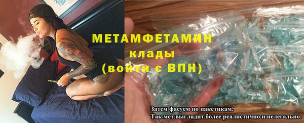 мяу мяу кристалл Кинешма