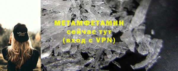 мяу мяу кристалл Кинешма