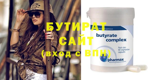 мяу мяу кристалл Кинешма