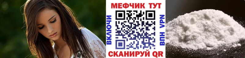 МЯУ-МЯУ mephedrone  Серов 