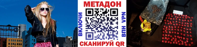 Метадон кристалл  Купить  Серов 